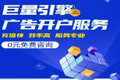 某某SEM服务公司：一例广告投放的优化与成果